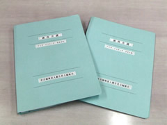 介護保険指定更新