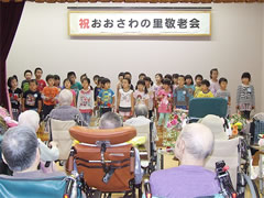 おおさわの里敬老5